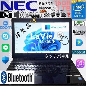 ★超美品★最高峰Core-i7★タッチパネル★新品メモリ16GB&新品SSD1TB/LaVie/LL850R/Bluetooth/Windows11/LibreOffice/Blu-ray/カメラ