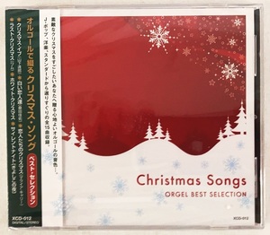 オルゴールで綴るクリスマスソング ベストセレクション CD 新品 未開封