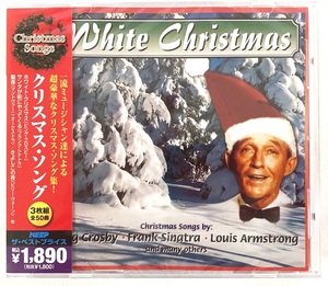 クリスマスソング ビングクロスビー ホワイトクリスマス マントヴァーニ ビリーヴォーン CD 3枚組 新品 未開封