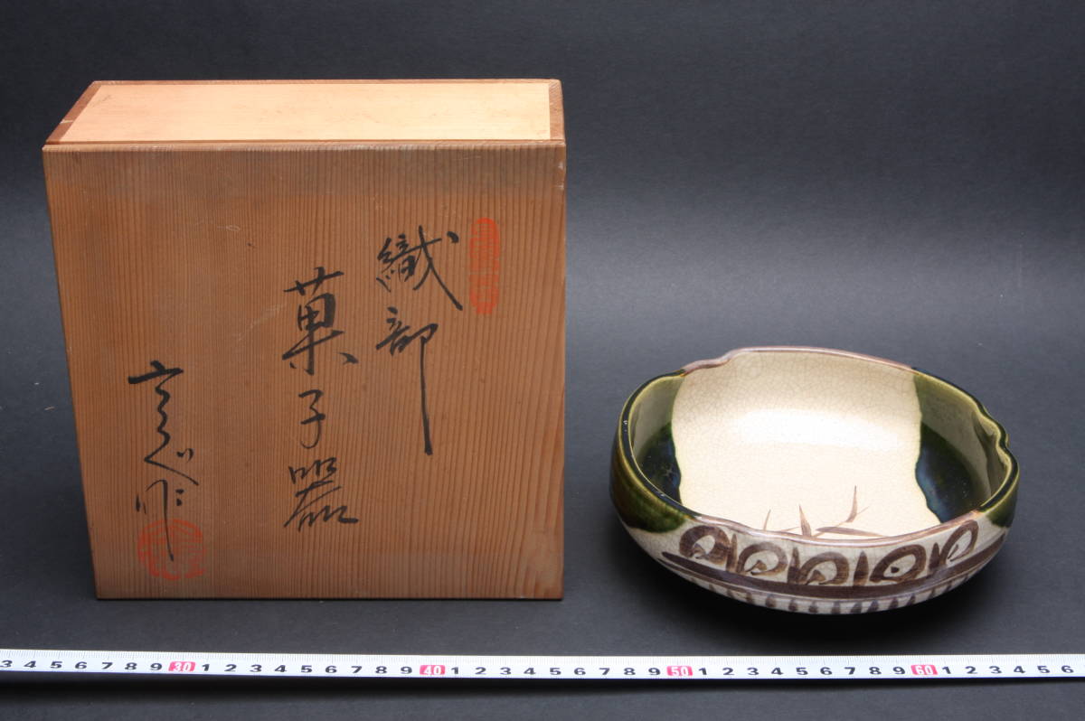 2025年最新】Yahoo!オークション -織部焼 作家(織部)の中古品 2025年最新】Yahoo!オークション -織部焼 作家(織部)の中古品