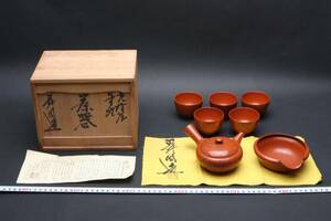 5391 蒐集家出品 常滑焼 名工 間野舜園 煎茶道具 磨き急須 茶注 湯冷し 湯呑 杜泉彫 東海道五十三次 日本橋 細字彫 緻密 朱泥 共栞 共箱付 