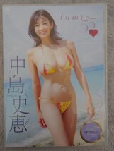 【美品】中島史恵 『fumie55』DVD_画像1