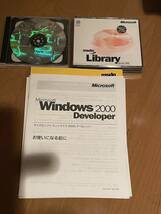 Microsoft Windows 2000 developer_画像2