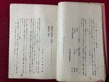 ｚ◆　大正5年　日本醸造協会雑誌　第11年 第8号　清酒　アルコール　酒　醤油　焼酎　当時物　古書　/ N22_画像4