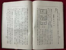 ｚ◆　大正8年　家畜管理と畜舎設計　著・農学士 山内憲次　東京 柴田書房　書籍　当時物　/ N24_画像4