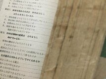 ｓ◆　昭和27年　中学校 教科書　自然のなぞ　文化を進める科学 (上)　編・新教育研究所　中京出版　書き込み有　昭和レトロ　当時物 / N28_画像6