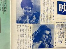 ｃ◆8*　映画情報　MOVIE PICTORIAL　1954年1月号　表紙・香川京子 パトリス・ワイモア　マリリン・モンロウ　昭和レトロ 　/　M1上_画像3