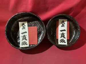 ｃ◆8*　一貫張　竹編み和紙　籠　直径約24㎝・21.5㎝　２点　菓子器　小物入れ　茶道具　民芸品　おみやげ　工芸　紙箱付き　/　B23