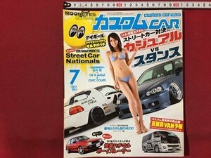s* 2015 year custom CAR 7 month number Ishikawa .×CR-X desol&CIVIC COUPE casual VS Stan s other . writing company magazine car publication only /M99