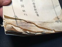 ｓ◆　難あり　明治期　第三十二期営業報告書　新潟銀行　明治45年　冊子　印刷物　当時物　　/E12 ⑤_画像3