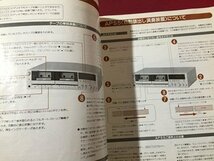 ｓ◆　古い カタログ　SHARP　OTONICA　ステレオカセットデッキ RT-W7　取扱説明書　シャープ株式会社　昭和レトロ　当時物　　/E12 ④_画像3