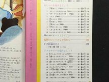 ｍ◆　手あみ　母と子のかぎ針編み　昭和51年3月発行　日本ヴォーグ社　　/I91_画像2