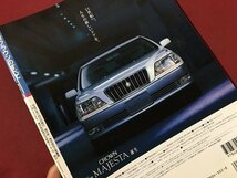 ｍ◆　新型クラウンのすべて モーターファン別冊 ニューモデル速報 第255弾 平成11年11月10日発行　　/I103_画像6