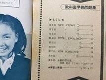 ｓ◆　昭和51年　中二時代 11月号付録　中間テスト5科 教科書別 ずばり予想問題集　旺文社　昭和レトロ　当時物　/ N29_画像3