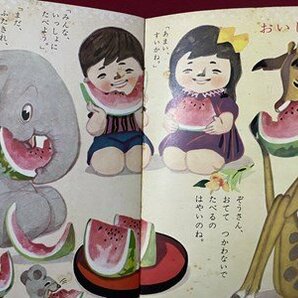 ｃ◆ 昭和レトロ よいこ 昭和35年7月号 岩崎良信 中島章作 石田英助 付録なし 小学館 2-5歳児 教育 絵本 当時物 / K52の画像3