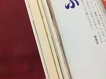 ｓ◆　1990年　あみものと手芸の雑誌「アムウ」　amu 10月号　手づくり4段階　日本ヴォーグ社　書籍のみ　書き込み有　当時物 / M95_画像3