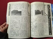 ｍ◆　旅　1986.11　昭和61年11月発行　特集：秋を駆けるドライブベストプラン　　　/ｍｂ3_画像5