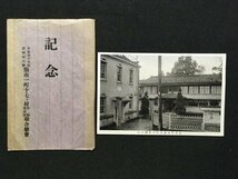 ｍ◆　戦前絵葉書　新井町役場及新井町図書館　頸南一町十七ケ村区委員区連合総会　風景　/I25⑥_画像1