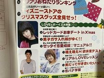 ｃ◆　エルティーン　平成16年12月号　木村カエラ　榮倉奈々　河辺千恵子　ファッション　女性誌　雑誌　当時物　/　M93_画像6