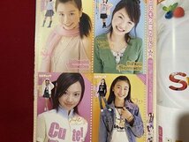 ｃ◆　ピチレモン　2005年4月号　表紙・浅田美穂 夏帆 三輪麻未　付録なし　メイク　ファッション　当時物　/　M93_画像4