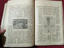 ｍ◆　日露戦争　写真画報　第12巻　博文館発行　明治38年1月発行　/I86_画像7