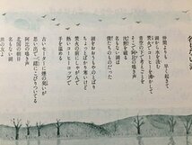 ｓ◆ 昭和53年　NHKテキスト みんなのうた ‘78 4月～5月 日本放送出版局 名もない湖 空にはお月さま　楽譜　昭和レトロ　当時物/K39右_画像5