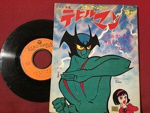 ｓ◆ 昭和レトロ ステレオレコード テレビ漫画 デビルマン アナログ レコード 動作未確認 ジャンク 現状品 中古 コレクション　　/E15