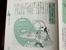 ｚ◆　絵でわかるゴルフ・ルール　1992年発行　アルバトロス・クラブ編　西東社　書籍　/ N27_画像5