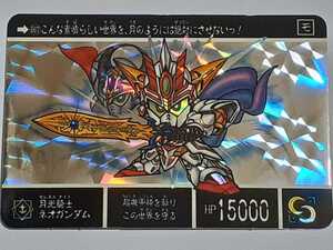 ☆1995年　カードダス　SDガンダム外伝　復刻限定版　光の超機甲神　SPカード　№667　『月光騎士ネオガンダム』　　キラ　プリズム