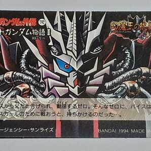 ☆1995年 カードダス 新SDガンダム外伝 復刻限定版 幻魔王の挑戦 SPカード №88 『幻魔王バイスガンダム』 箱出し品  キラ の画像2