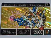 ☆1995年　カードダス　新SDガンダム外伝　竜を継ぐもの　復刻限定版　SPカード　№99　『騎士ヴイスクエア』　箱出し品　　キラ_画像1