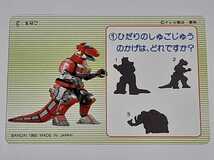 ☆1992年　カードダス　恐竜戦隊ジュウレンジャー　№1　『ティラノレンジャー』　　パワーレンジャー　Mighty Morphin Power Rangers_画像2