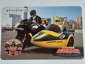 ☆1992年　カードダス　恐竜戦隊ジュウレンジャー　№16　『サイドザウラー2』　　パワーレンジャー　Mighty Morphin Power Rangers