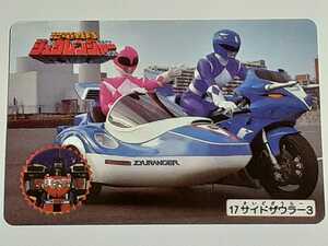 ☆1992年　カードダス　恐竜戦隊ジュウレンジャー　№17　『サイドザウラー3』　　パワーレンジャー　Mighty Morphin Power Rangers