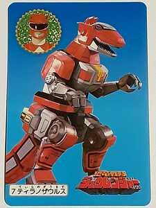 ☆1992年　カードダス　恐竜戦隊ジュウレンジャー　№7　『ティラノザウルス』　　パワーレンジャー　Mighty Morphin Power Rangers