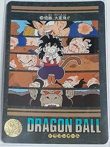 ☆1992年　カードダス　ドラゴンボール　ビジュアルアドベンチャー　№156　箱出し品