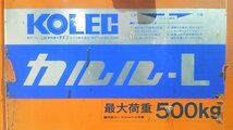 (１円スタート！) KOLEC コレック ハンドリフト 最大荷重500kg 動作良好 ■店舗引取り限定■ A9540_画像8