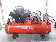 【1円スタート！】BANZAI バンザイ エアーコンプレッサー CT-375PB 容量260L 三相200V ※現状渡し ※店舗引取り歓迎 A9968_画像1