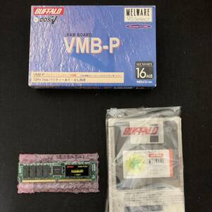 K345　BUFFALO　VMB-P16M　パリティージェネレータ搭載　SIMMメモリ　16MB　箱、ドライバー付　動作確認済