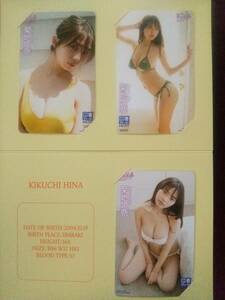 ◆菊地姫奈 送料94円 新品 美品 未使用 ※図書カード ３枚セット BOMB ボム Kikuchi Hina 茨城 ※クオカード・QUOカードではございません