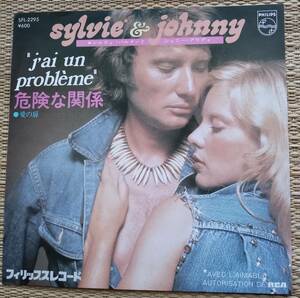 Johnny HALLYDAY Sylvie VARTAN ジョニー・ハリデイ　シルヴィ・バルタン　フレンチ　シャンソン