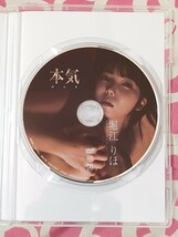 ★堀江りほDVD「本気」美品(MMR-BI007)★_画像3