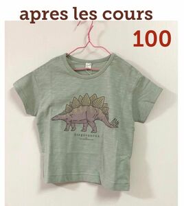 【新品】キッズ 半袖Tシャツ 100 ステゴサウルス 恐竜 アプレレクール 緑 グリーン キッズ 子供服