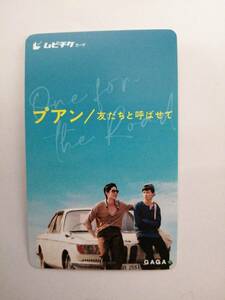 【使用済み】　「プアン／友だちと呼ばせて」　ムビチケ　バズ・プーンピリヤ　トー・タナポップ