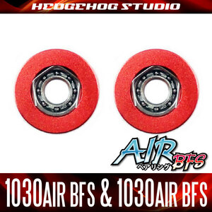 【アブ】かっ飛びチューニングキットAIR BFS【1030AIR BFS＆1030AIR BFS】【AIR BFSベアリング】（アンバサダー 4000C～6500C ）/..