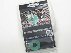 【Y`Z CRAFT】HYPER LOCK D WASHER LIGHT /.