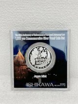 【大黒屋】地方自治法施行60周年記念 千円銀貨プルーフ貨幣セット 石川県 平成26年 Aセット 保管品 同梱可_画像4