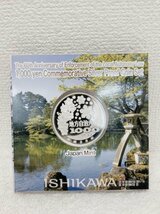 【大黒屋】地方自治法施行60周年記念 千円銀貨プルーフ貨幣セット 石川県 平成26年 Aセット 保管品 同梱可_画像2