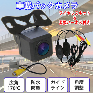 PBK2-5S Honshu единый бесплатная доставка высокое разрешение камера заднего обзора беспроводной соединительный кабель Honda VXM-217VFEi RCH014H сменный товар 