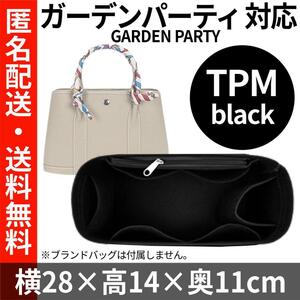 黒★エルメス★トートバッグ ガーデンパーティ 30 TPM★インナーバッグ